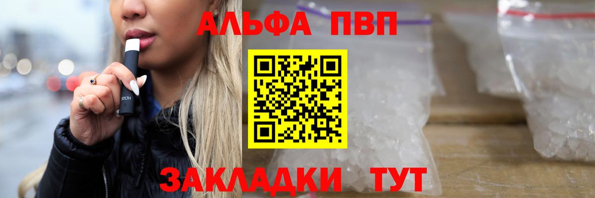 Alfa_PVP СК Гуково