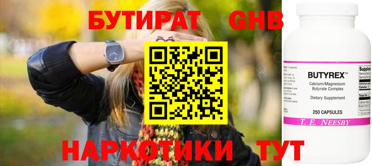 БУТИРАТ BDO 33% Гуково