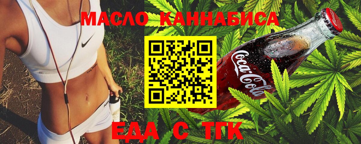 Canna-Cookies марихуана Гуково