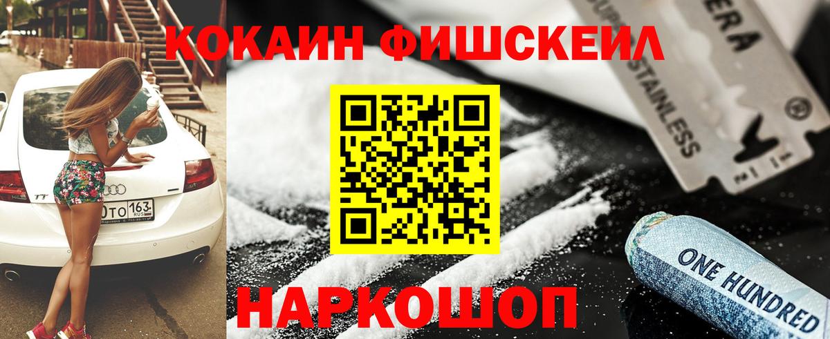 КОКАИН Перу Гуково