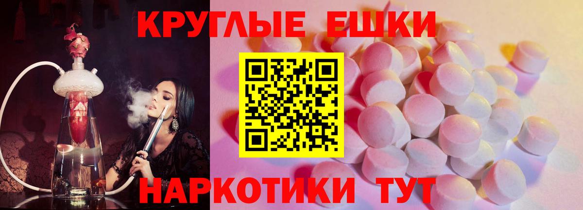 Гуково  Ecstasy  Вход с VPN  Экстази 280мг  ЭКСТАЗИ 280 MDMA 