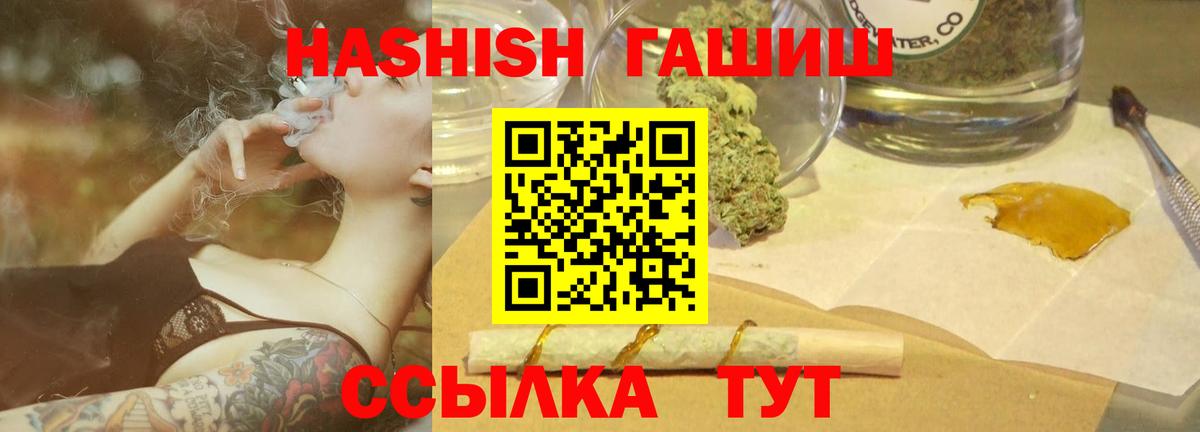 Гуково  ГАШ Premium  ГАШИШ  цена   Вход с VPN  Гашиш хэш 