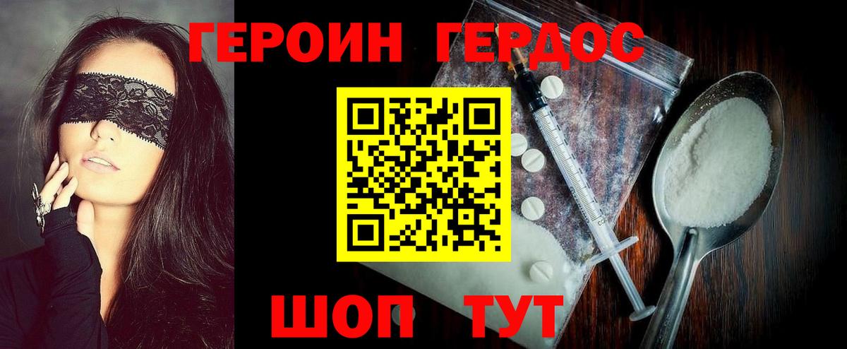 ГЕРОИН Heroin  Вход с VPN  ГЕРОИН  Гуково 