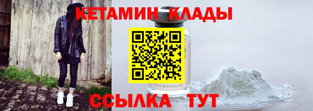 Гуково  КЕТАМИН ketamine  Вход с VPN 