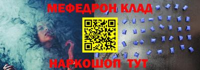 мефедрон VHQ Ирбит