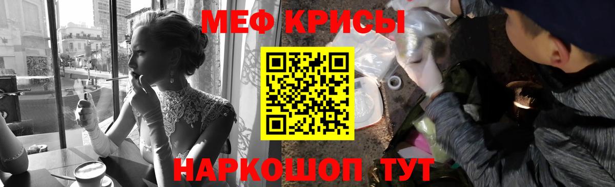 МЕФ  Гуково