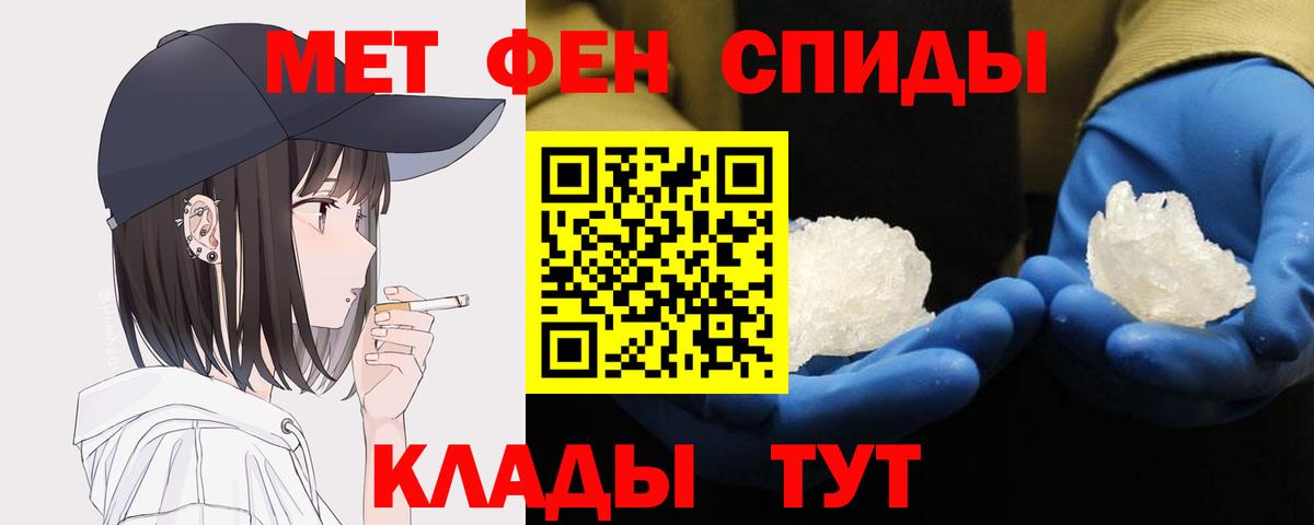 МЕТАМФЕТАМИН кристалл Гуково