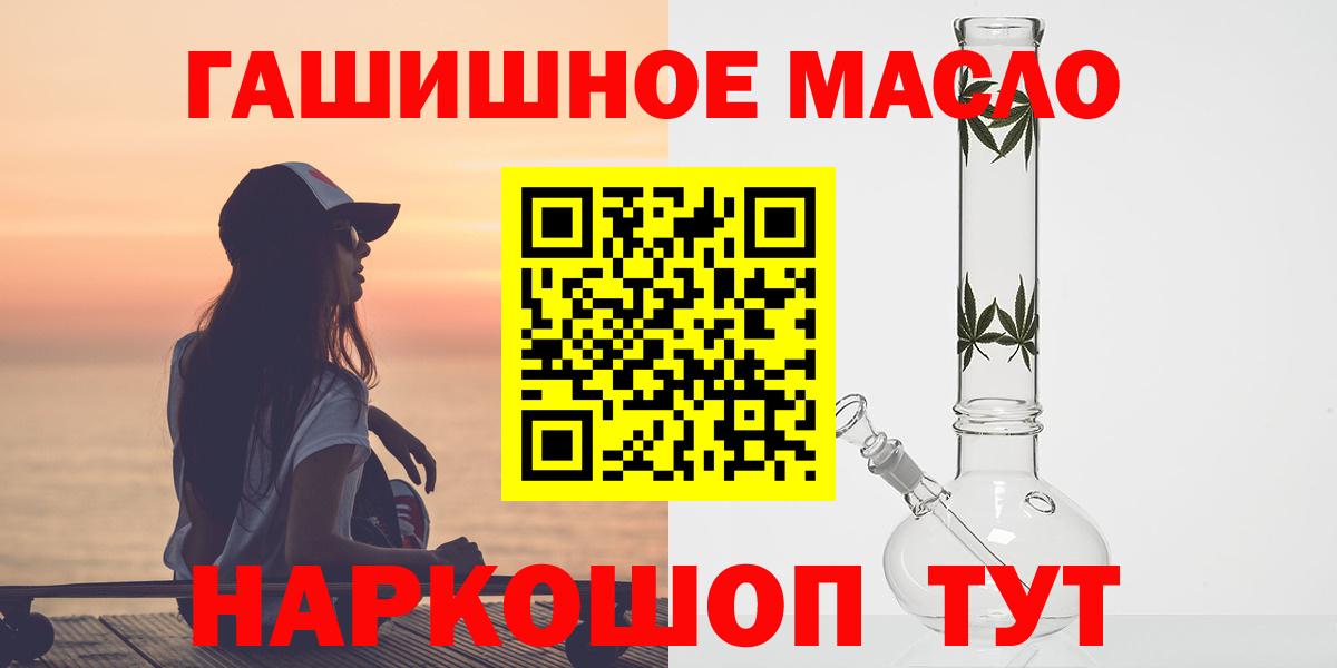 Дистиллят ТГК вейп  Вход с VPN  где купить наркоту  Гуково 