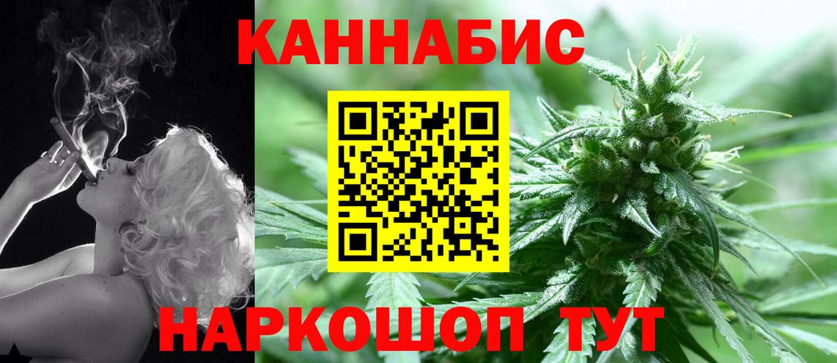 Гуково  МАРИХУАНА конопля  Шишки марихуана OG Kush  Вход с VPN 